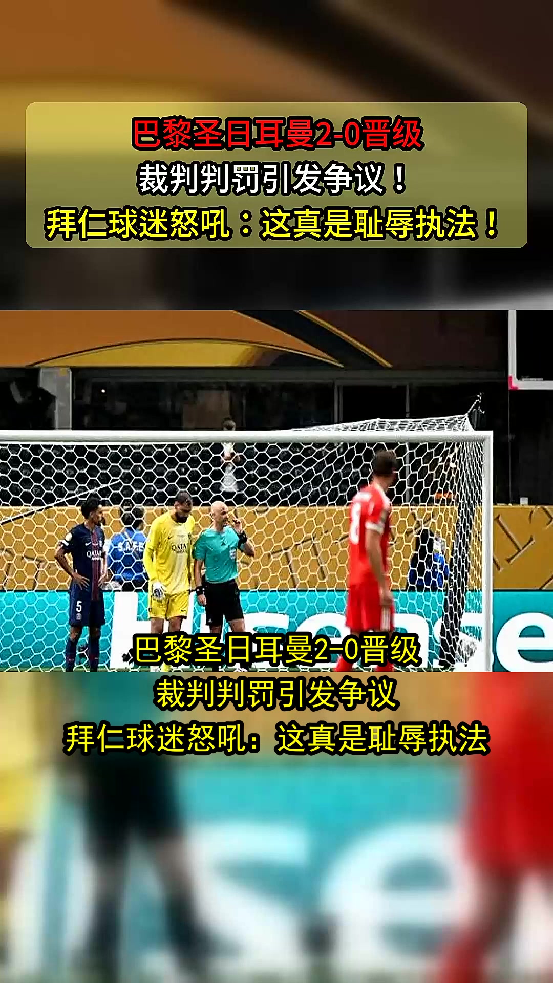 九游体育入口-持续失利引发热议！，浓眉哥在巴黎圣日耳曼比赛中锐不可当气势如虹延续(撒西不理歌曲原唱)