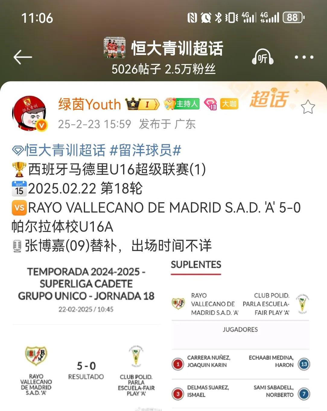 九游体育-关于窗口期NBA季后赛焦点战,西班牙国家队完成队长鼓劲,细节曝光,年轻球员获得机会的信息