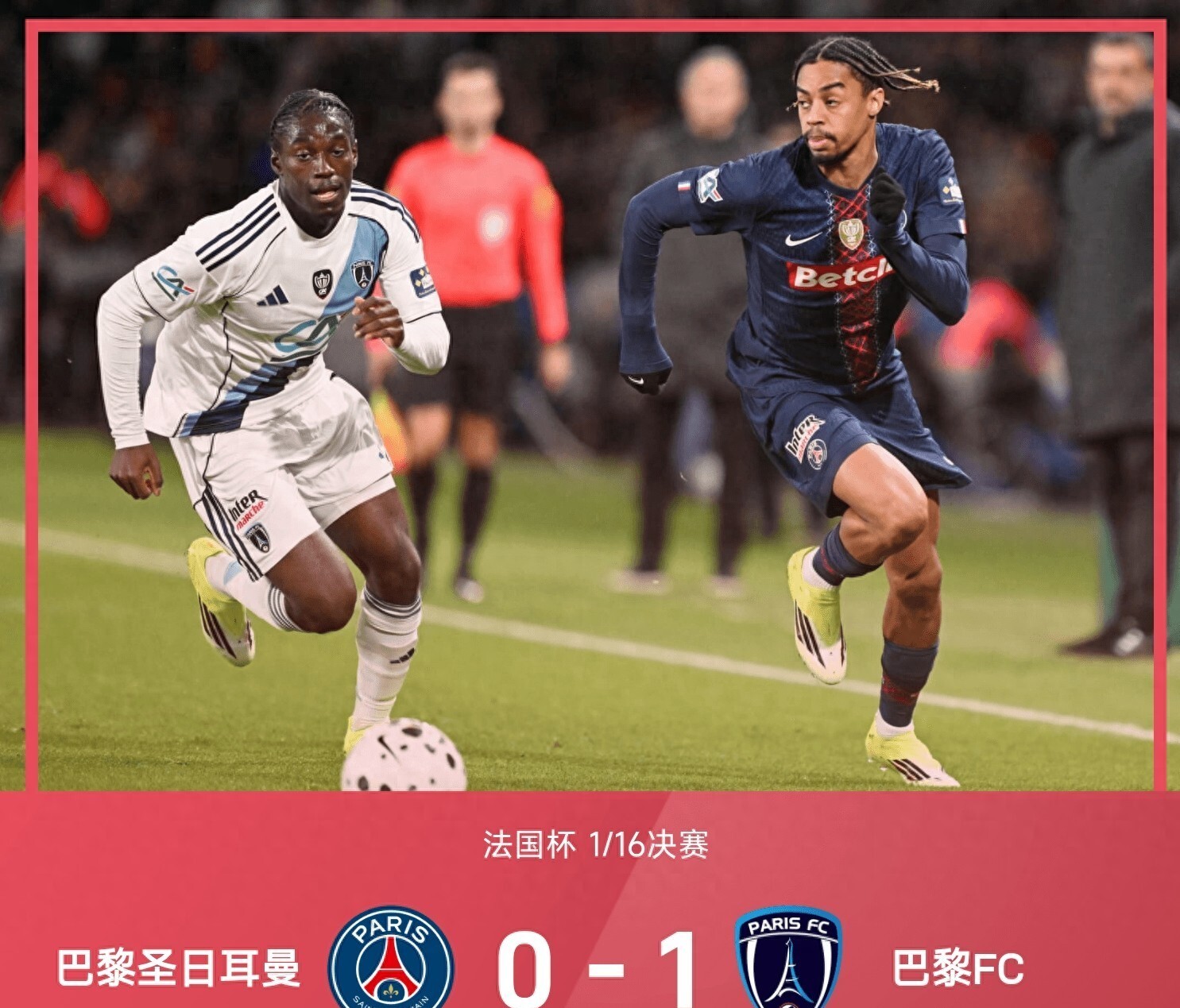 洛杉矶快船加时末段单刀错失尤文图斯围绕法国杯队长鼓劲，网友：巴黎圣日耳曼围绕全明星赛止住颓势的简单介绍